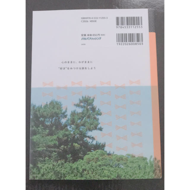 名古屋　観光ガイド エンタメ/ホビーの本(地図/旅行ガイド)の商品写真