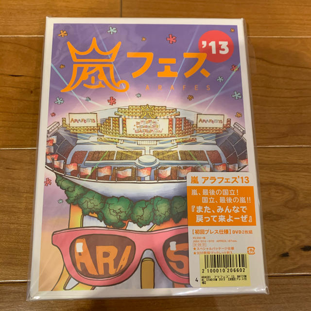 嵐(アラシ)の嵐　 ARASHI アラフェス'13 NATIONAL STADIUM 2013 エンタメ/ホビーのDVD/ブルーレイ(アイドル)の商品写真