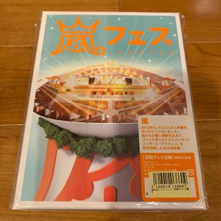 アラシ(嵐)の嵐　ARASHI アラフェス(初回プレス仕様) [DVD](アイドル)