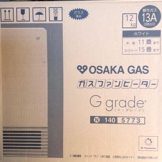 ガス(GAS)の大阪ガス　ガスファンヒーター　g grade 新品未使用　mogu様専用(ファンヒーター)