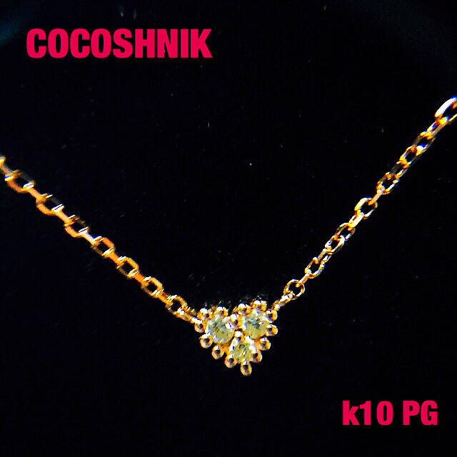 COCOSHNIK(ココシュニック)の（美品）COCOSHNIK  k10  ダイヤモンド❤︎ハート ネックレス レディースのアクセサリー(ネックレス)の商品写真
