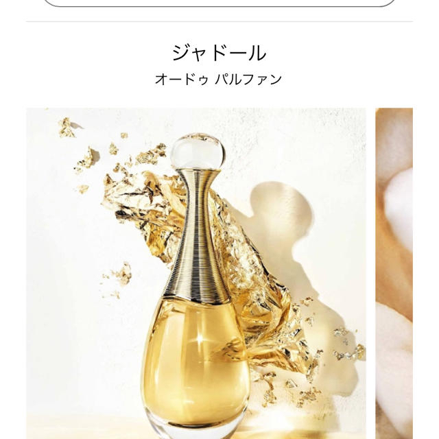 年末のプロモーション特価! j'adore ジャドール オードゥ パルファン