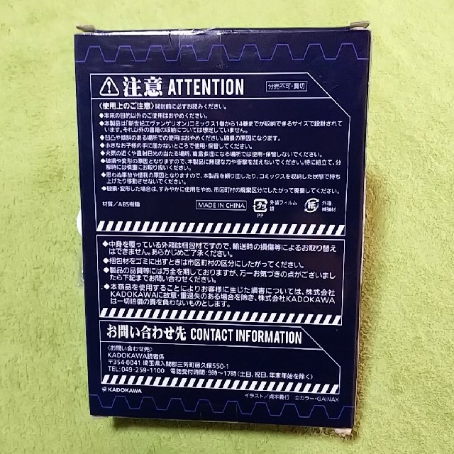 角川書店(カドカワショテン)の新世紀エヴァンゲリオン全巻(①～⑭)収納ブックエンド エンタメ/ホビーの漫画(全巻セット)の商品写真