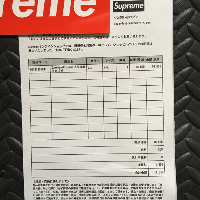 Supreme(シュプリーム)のSupreme/Chapman Screwdriver Set 新品未使用 スポーツ/アウトドアの自転車(工具/メンテナンス)の商品写真