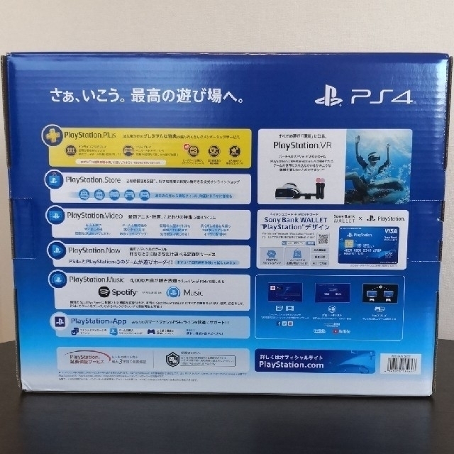 SONY PlayStation4 本体 CUH-2200AB01