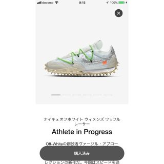 ナイキ(NIKE)のOFF-WHITE X NIKE WAFFLE RACER/ホワイト(スニーカー)