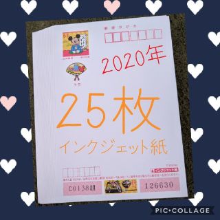 ディズニー(Disney)のミッキー　年賀状　インクジェット紙　2020年(使用済み切手/官製はがき)