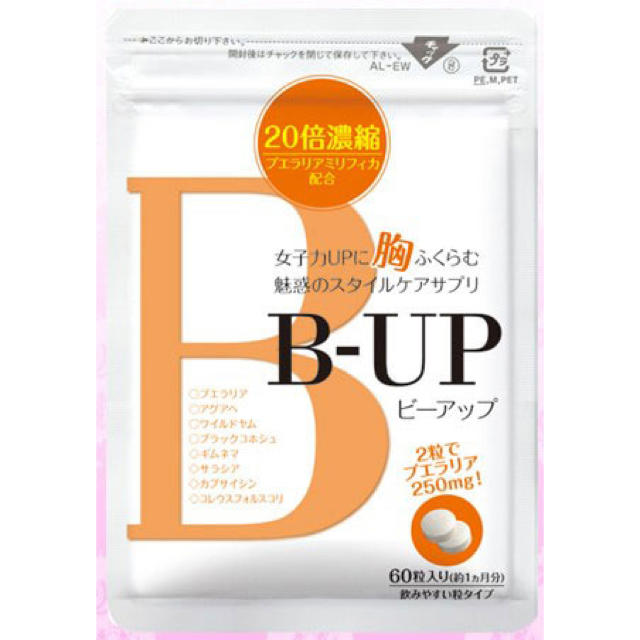 バストアップサプリ B-up コスメ/美容のダイエット(ダイエット食品)の商品写真