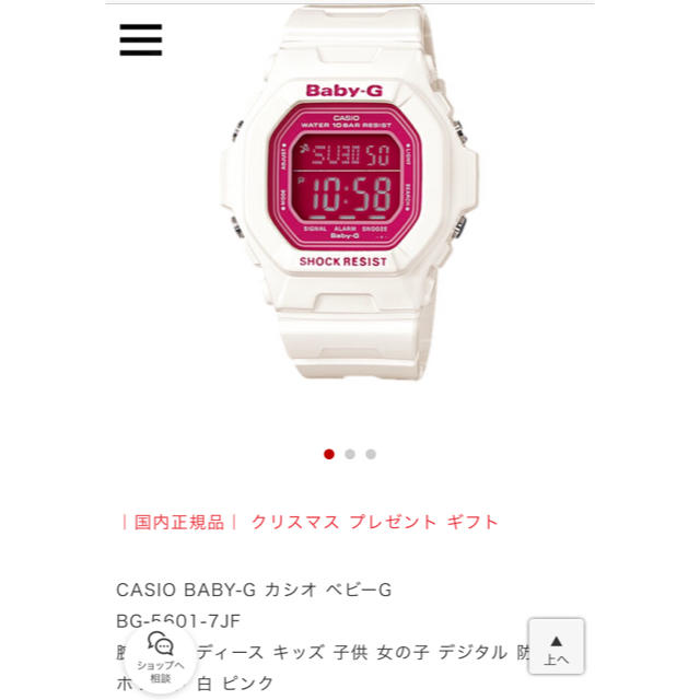 専用です☆新品☆ CASIO BABY-G BG-5601-7JF 腕時計 | フリマアプリ ラクマ