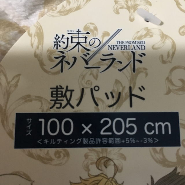 しまむら(シマムラ)の約束のネバーランド しまむらコラボ 敷きパッド 新品未使用 キッズ/ベビー/マタニティの寝具/家具(敷パッド)の商品写真