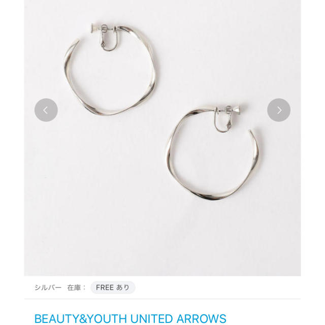 BEAUTY&YOUTH UNITED ARROWS(ビューティアンドユースユナイテッドアローズ)のビューティアンドユース ユナイテッド アローズ  シルバー フープイヤリング  レディースのアクセサリー(イヤリング)の商品写真