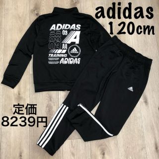 アディダス(adidas)の120 長袖 長ズボン ジャージセットアップ 男女兼用 アディダスジャージ 黒(その他)