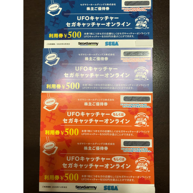 SEGA(セガ)のセガサミー 株主優待券 2000円分 チケットの優待券/割引券(その他)の商品写真