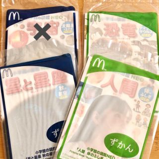 ショウガクカン(小学館)の小学館の図鑑NEO ハッピーセット ずかん 3冊セット(絵本/児童書)