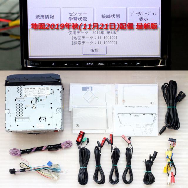 2020最新型 高品質 地図2021年春最新版 最上級AVIC-MRZ09 フルセグ