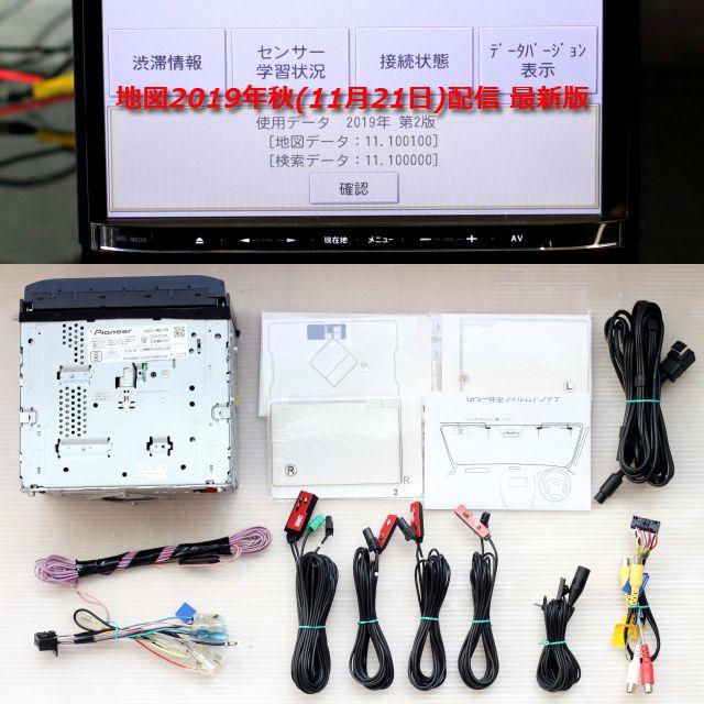 地図2019年秋最新版 最上級AVIC-MRZ09 フルセグ/bluetooth-eastgate.mk