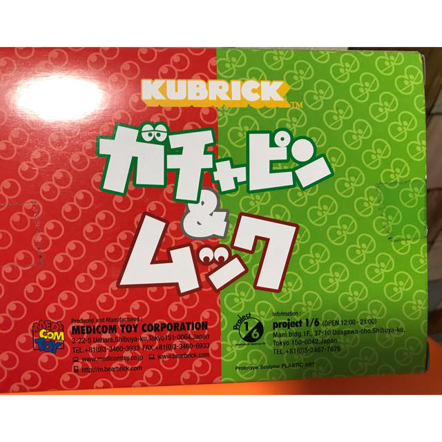 MEDICOM TOY(メディコムトイ)のKUBRICK ガチャピン&ムック エンタメ/ホビーのおもちゃ/ぬいぐるみ(キャラクターグッズ)の商品写真