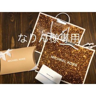 マイケルコース(Michael Kors)のマイケルコース  【MICHEAL KORS 】紙袋と空箱セット(ショップ袋)