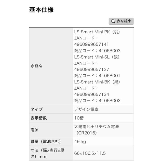 Canon(キヤノン)のCanon ミニ電卓　シルバー インテリア/住まい/日用品のオフィス用品(オフィス用品一般)の商品写真