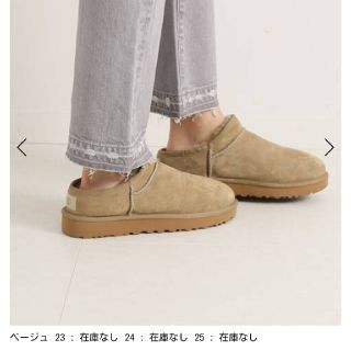 アグ(UGG)の新品未使用　UGG  FRAMeWORK classicslipper(スリッポン/モカシン)