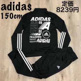 アディダス(adidas)の150 アディダス 長袖ジャージ 長ズボン ジャージ セットアップ 黒無地(パンツ/スパッツ)