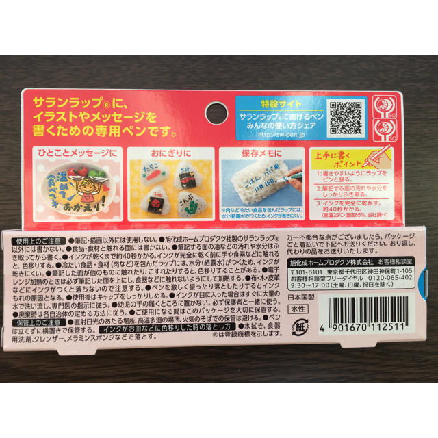 サランラップに書けるペン3色 インテリア/住まい/日用品のキッチン/食器(弁当用品)の商品写真