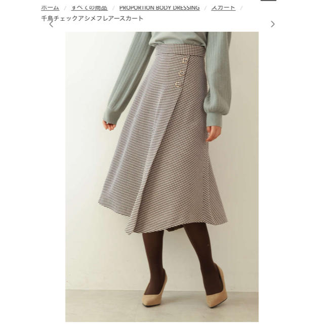 PROPORTION BODY DRESSING(プロポーションボディドレッシング)の千鳥チェックアシメスカート。suzu様♡専用 レディースのスカート(ロングスカート)の商品写真