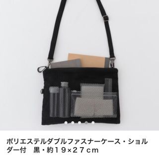 ムジルシリョウヒン(MUJI (無印良品))の週末お値下げ　無印良品　ダブルファスナーケース　ショルダー付(旅行用品)