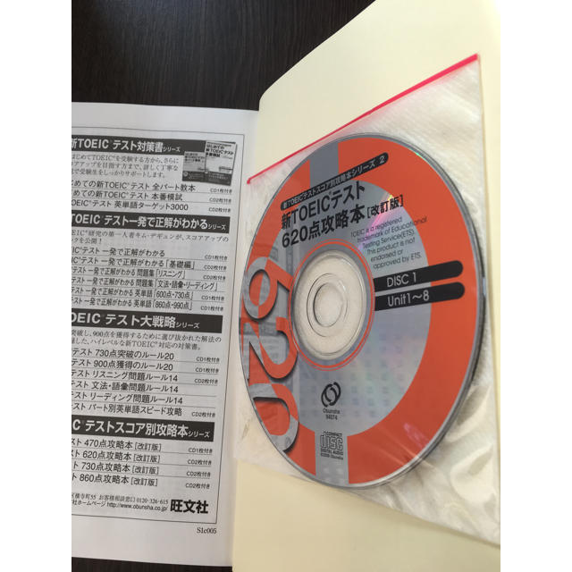 旺文社(オウブンシャ)の新ＴＯＥＩＣテスト６２０点攻略本 改訂版 エンタメ/ホビーの本(資格/検定)の商品写真