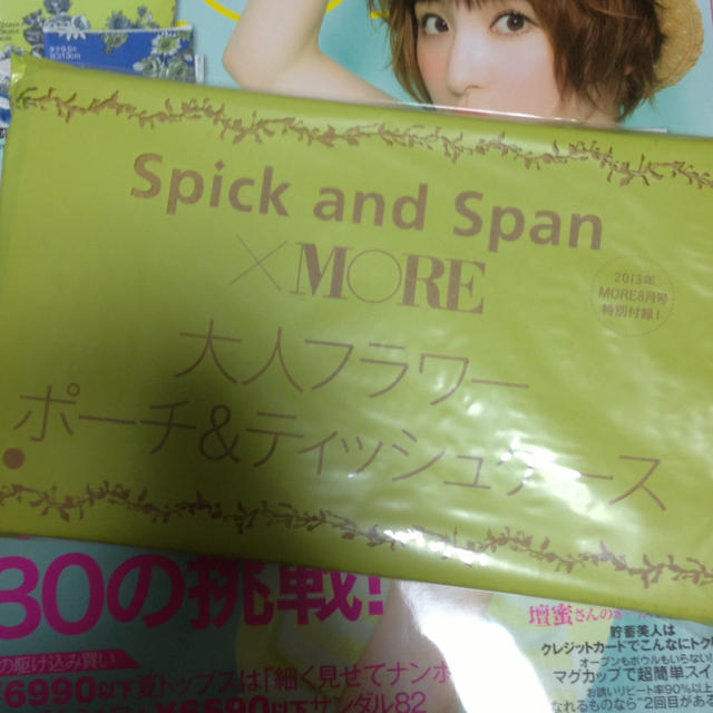 Spick & Span(スピックアンドスパン)のスピック＆スパン＊付録 レディースのファッション小物(ポーチ)の商品写真