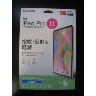 エレコム(ELECOM)の☆新品☆ ELECOM【iPad Pro 2018 11インチ用】　エアーレス・(その他)