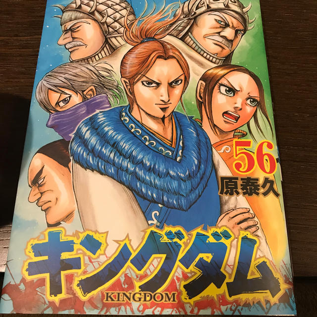 集英社 キングダム ５６の通販 By たぁ S Shop シュウエイシャならラクマ