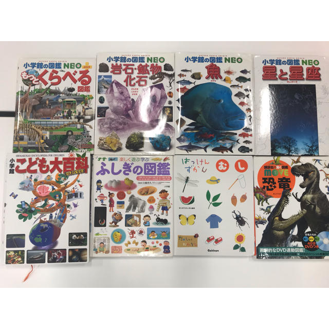 【小学生向け図鑑】小学館の図鑑NEO もっとくらべる図鑑 他8冊セット