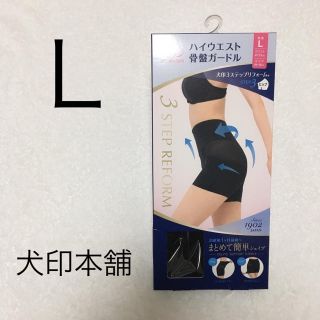 アカチャンホンポ(アカチャンホンポ)の【犬印本舗】ハイウェスト骨盤ガードル(エクササイズ用品)