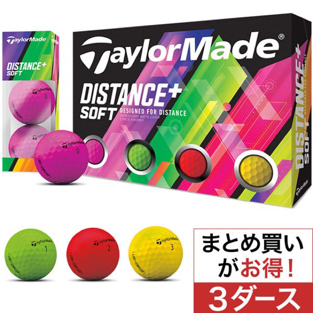 TaylorMade(テーラーメイド)のテーラーメイドDistance+ ソフト マルチカラーボール 3ダースセット！ スポーツ/アウトドアのゴルフ(その他)の商品写真