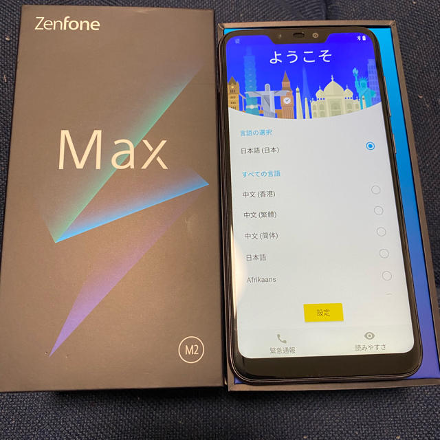 ASUS(エイスース)のほぼ新品 SIMフリースマホ ASUS zenfone max m2 シルバー スマホ/家電/カメラのスマートフォン/携帯電話(スマートフォン本体)の商品写真