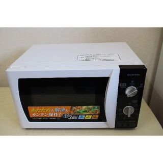 アイリスオーヤマ(アイリスオーヤマ)の送料無料【６０Hz専用】アイリスオーヤマ　電子レンジ　YO174(電子レンジ)