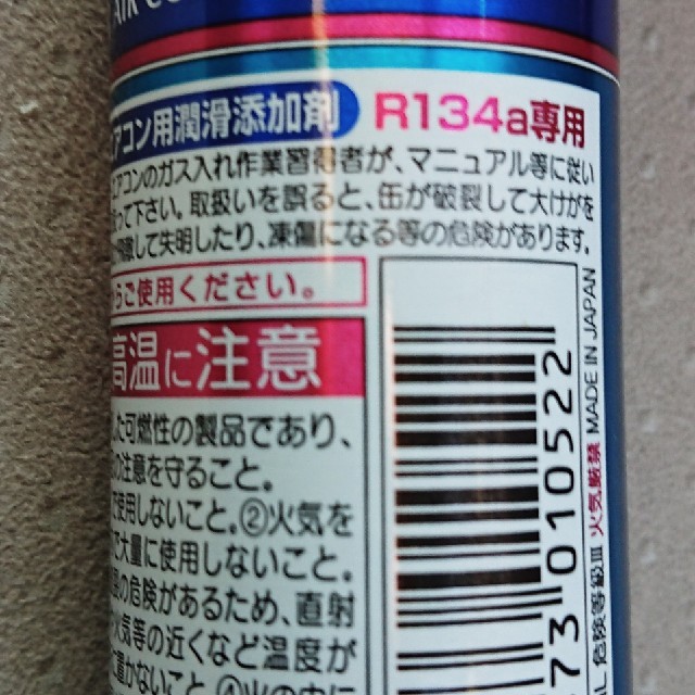 ワコーズ❕パワーエアコンプラス‼️5本セット‼️