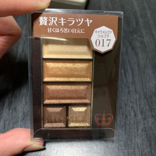 リンメル(RIMMEL)のリンメル　ショコラスウィートアイズ 017【新品】(アイシャドウ)