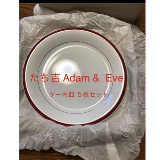 タチキチ(たち吉)のたち吉 アダム& イヴ  ケーキ皿  5枚セット 未使用(食器)