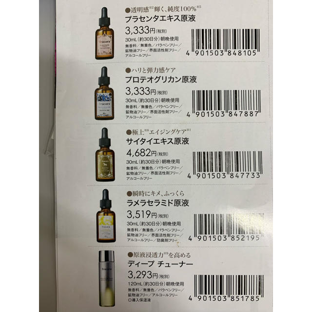 フラコラ サイタイエキス原液 30mL 2本スキンケア/基礎化粧品