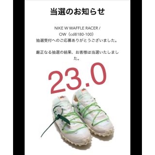 ナイキ(NIKE)のオフホワイト×ナイキ ワッフルレーサー(スニーカー)