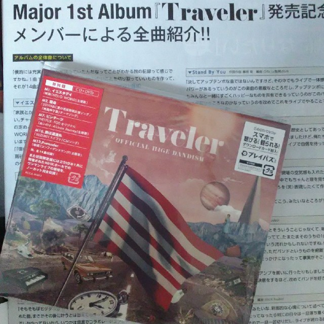 初回限定盤CD＋DVD『Traveler』
／Official髭男dism