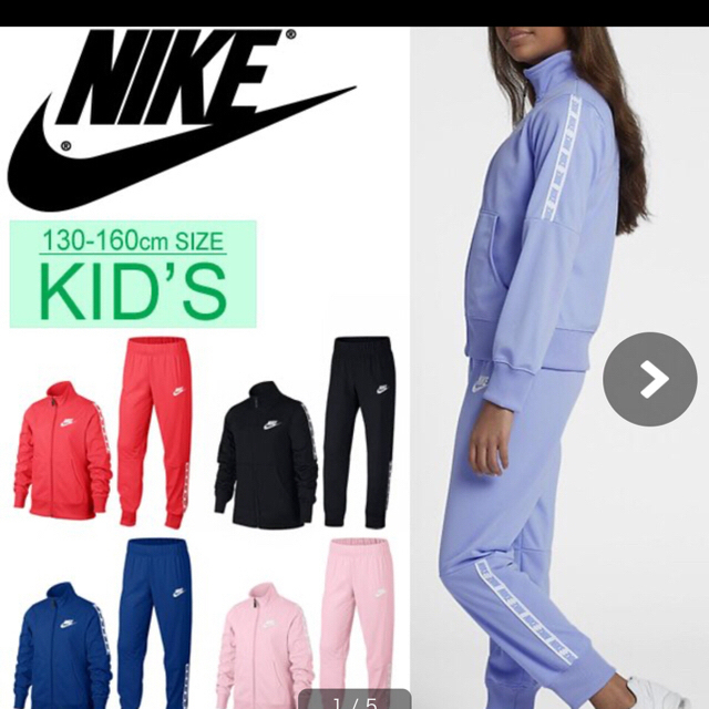 NIKE(ナイキ)のNIKEジャージセットアップ130センチ新品難あり キッズ/ベビー/マタニティのキッズ服男の子用(90cm~)(その他)の商品写真