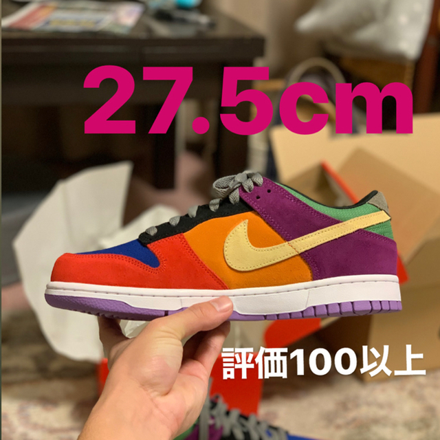 【27.5cm】nike dunk low viotech