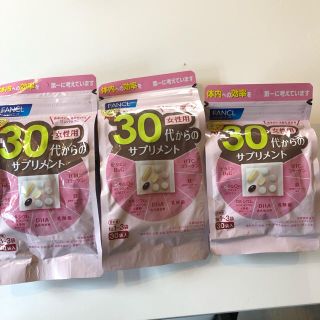 ファンケル(FANCL)のFANCL 30代からのサプリメント 90日分(その他)