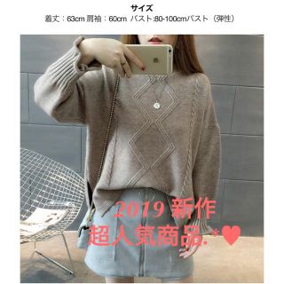 ザラ(ZARA)の超人気商品✩インポート✩ニット✩グレージュ✩セーター✩ケーブルニット✩リブニット(ニット/セーター)