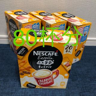 ネスレ(Nestle)のネスレ　スティックコーヒー(コーヒー)