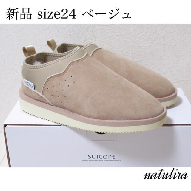 Spick & Span(スピックアンドスパン)の新品 SUICOKE スイコック ムートンサボ スピック&スパン 24 ベージュ レディースの靴/シューズ(スリッポン/モカシン)の商品写真