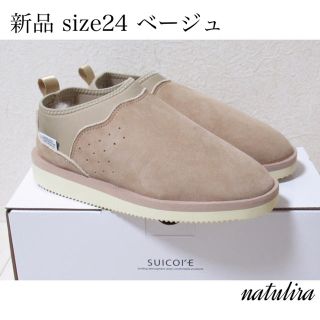 スピックアンドスパン(Spick & Span)の新品 SUICOKE スイコック ムートンサボ スピック&スパン 24 ベージュ(スリッポン/モカシン)